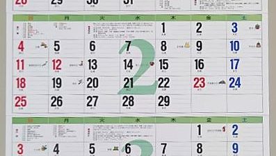 日本ビルケア2024年大判カレンダー